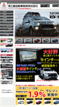 Mobile Screenshot of minato-mitsubishi.com